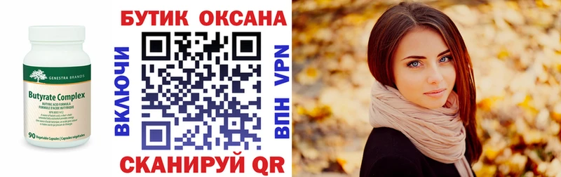 БУТИРАТ оксана  hydra как войти  Алексеевка 