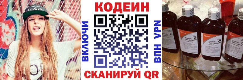 Кодеиновый сироп Lean напиток Lean (лин)  наркотики  Алексеевка 