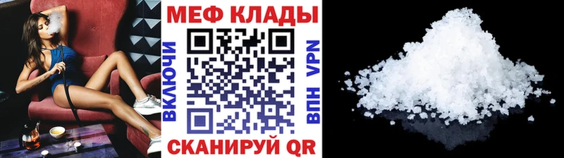 Меф мяу мяу  Алексеевка 