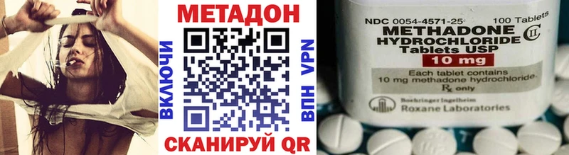 Метадон кристалл  Алексеевка 